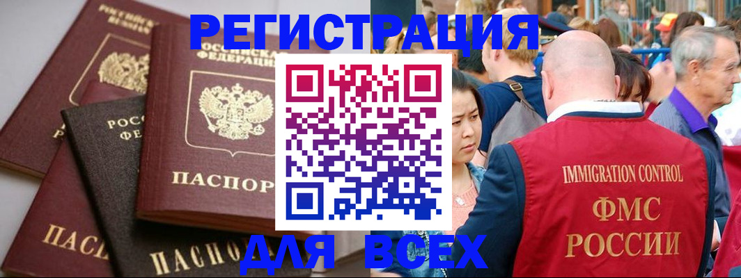 временная регистрация купить в Тулуне