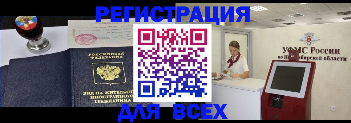 временная регистрация в квартире в Тулуне