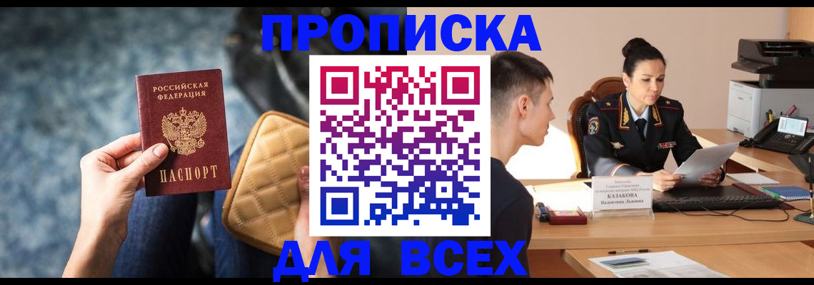 временная регистрация собственник в Тулуне